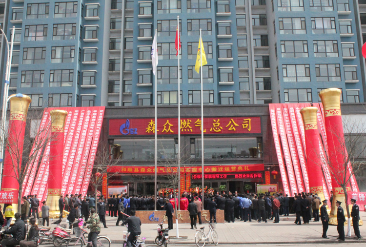 和顺深圳石俊企业数字营销有限公司搬迁典礼.png